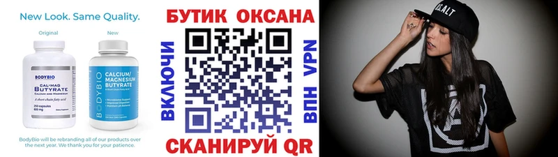БУТИРАТ бутандиол  Духовщина 