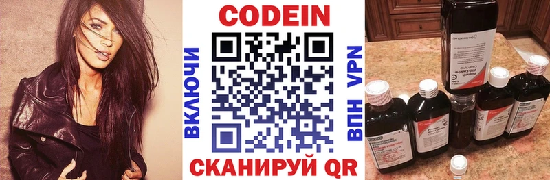 Codein Purple Drank  Духовщина 