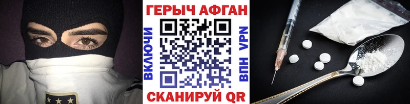 Героин VHQ  купить закладку  Духовщина 