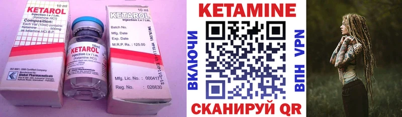 КЕТАМИН ketamine где можно купить Духовщина