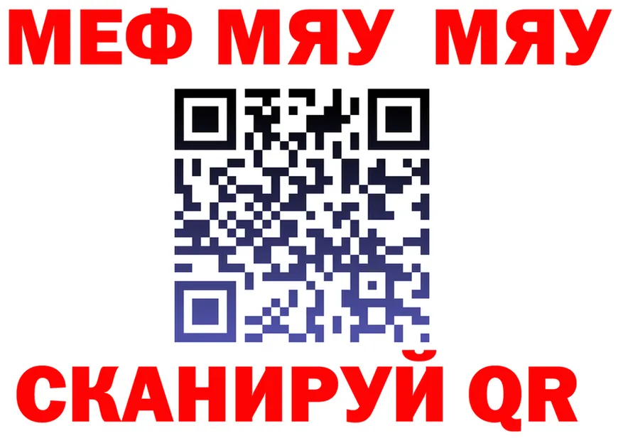 МЯУ-МЯУ мука сайт даркнет mega Духовщина